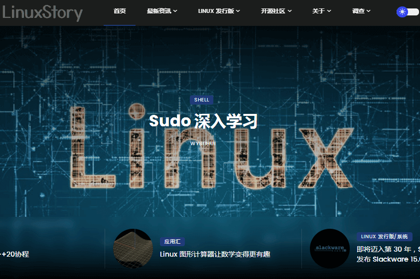 LinuxStory的概述图