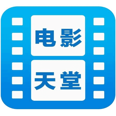 电影天堂logo