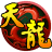新天龙八部logo