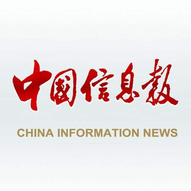 中国信息报数字报的ico图标