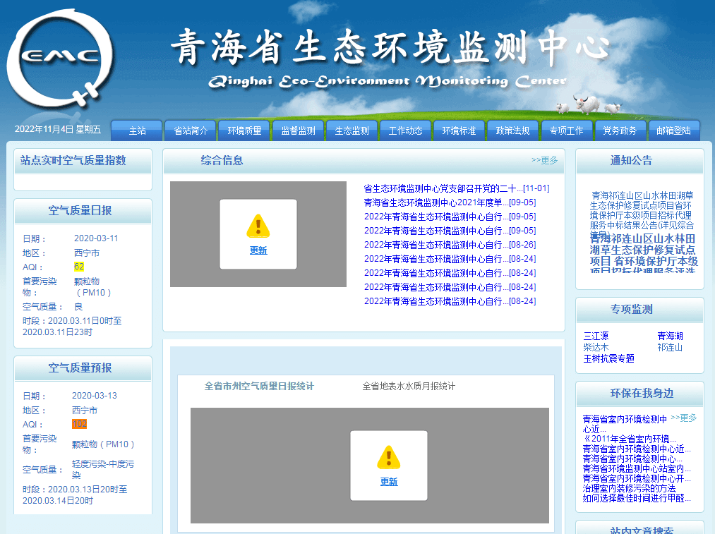 青海省环境监测中心站的概述图