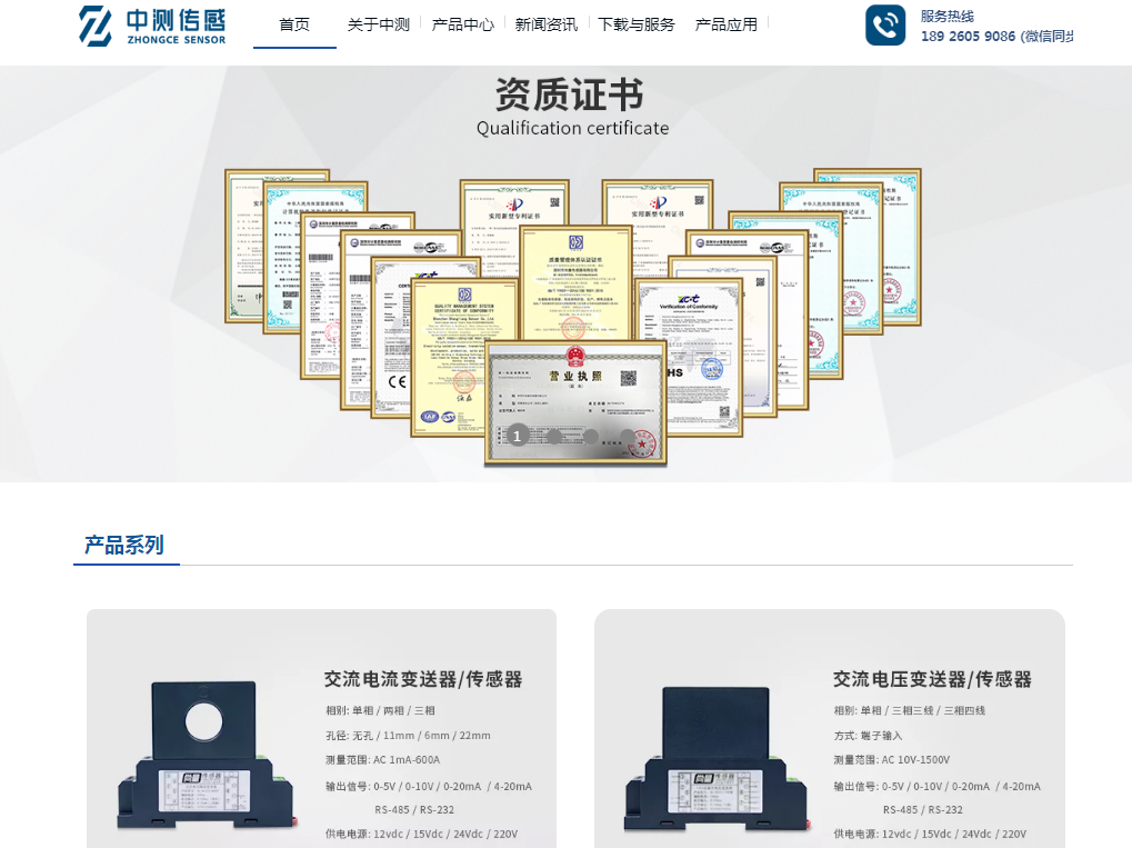 深圳市中测传感科技有限公司的概述图